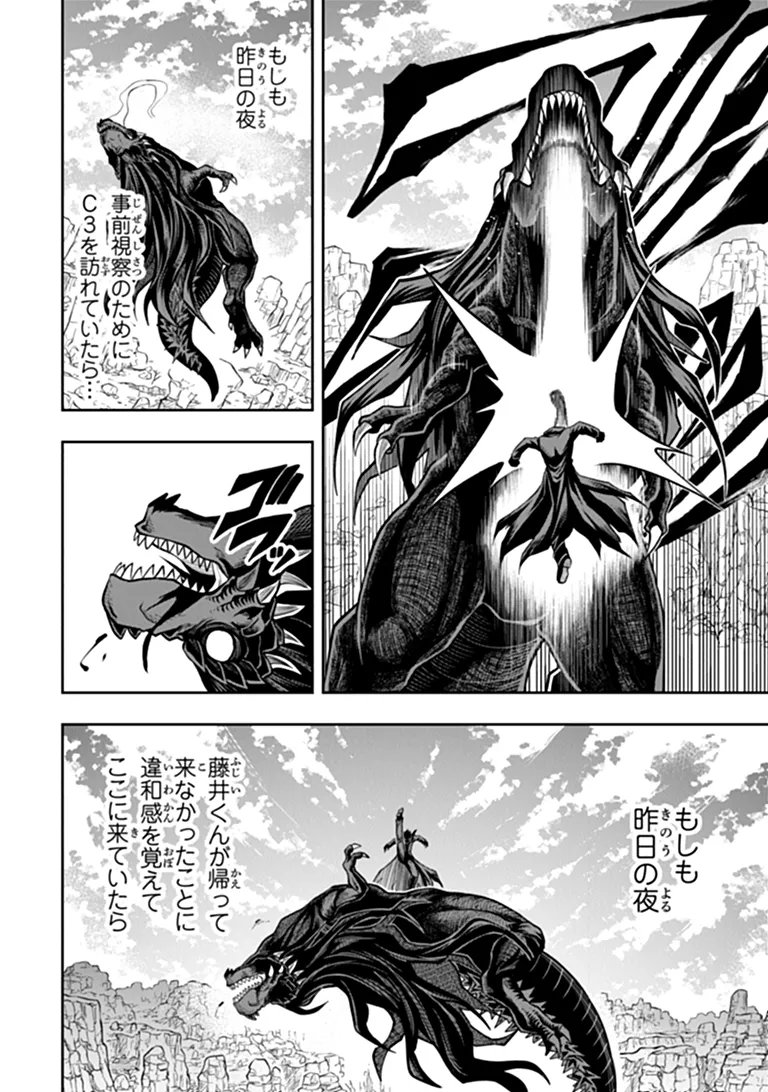 Level 0 no Munou Tansakusha to Sagesumarete mo Jitsu wa Sekai Saikyou desu - Tansaku Ranking 1-i wa Nazo no Hito - Chapter 16.1 - Page 12