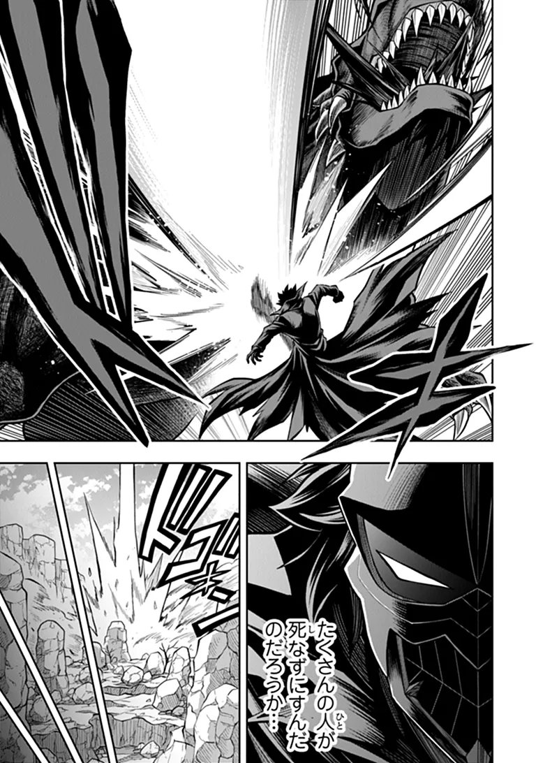 Level 0 no Munou Tansakusha to Sagesumarete mo Jitsu wa Sekai Saikyou desu - Tansaku Ranking 1-i wa Nazo no Hito - Chapter 16.1 - Page 13