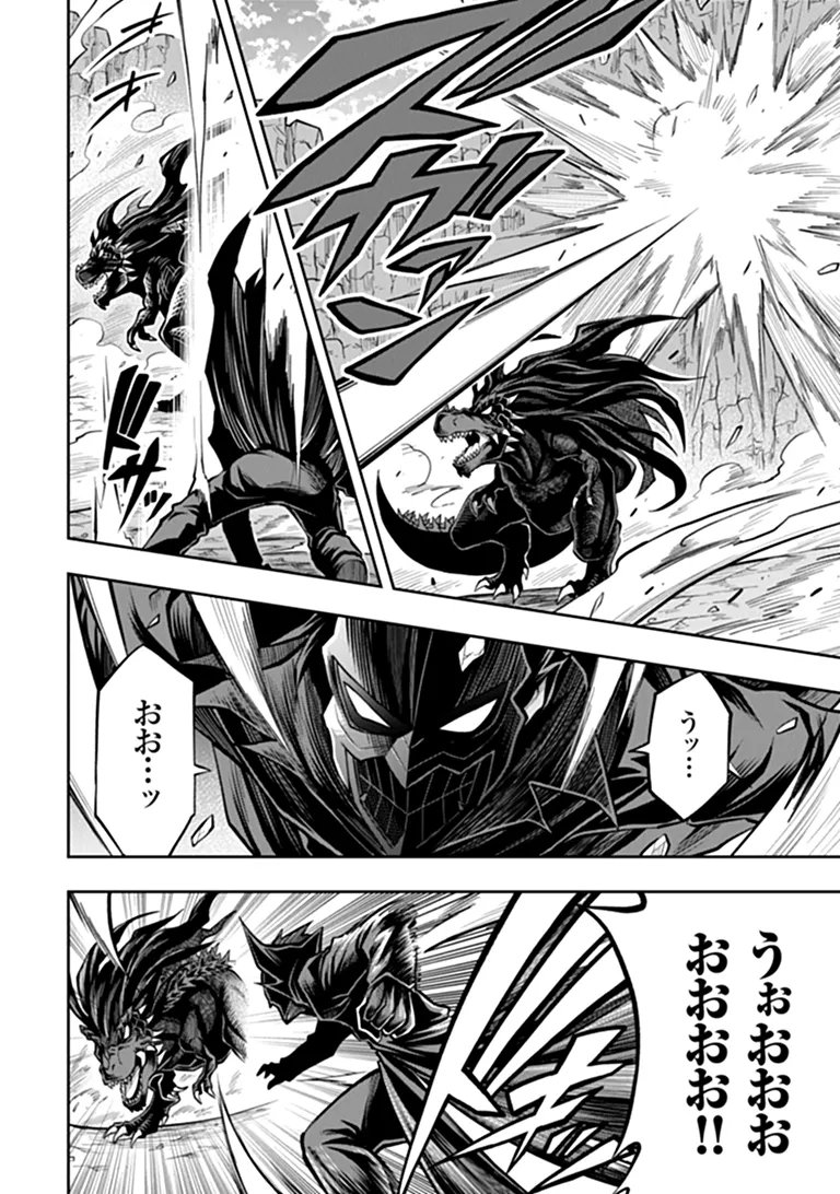 Level 0 no Munou Tansakusha to Sagesumarete mo Jitsu wa Sekai Saikyou desu - Tansaku Ranking 1-i wa Nazo no Hito - Chapter 16.1 - Page 4