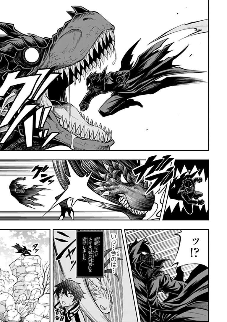 Level 0 no Munou Tansakusha to Sagesumarete mo Jitsu wa Sekai Saikyou desu - Tansaku Ranking 1-i wa Nazo no Hito - Chapter 16.1 - Page 5