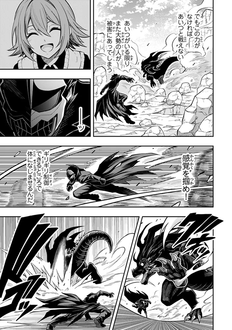 Level 0 no Munou Tansakusha to Sagesumarete mo Jitsu wa Sekai Saikyou desu - Tansaku Ranking 1-i wa Nazo no Hito - Chapter 16.1 - Page 7