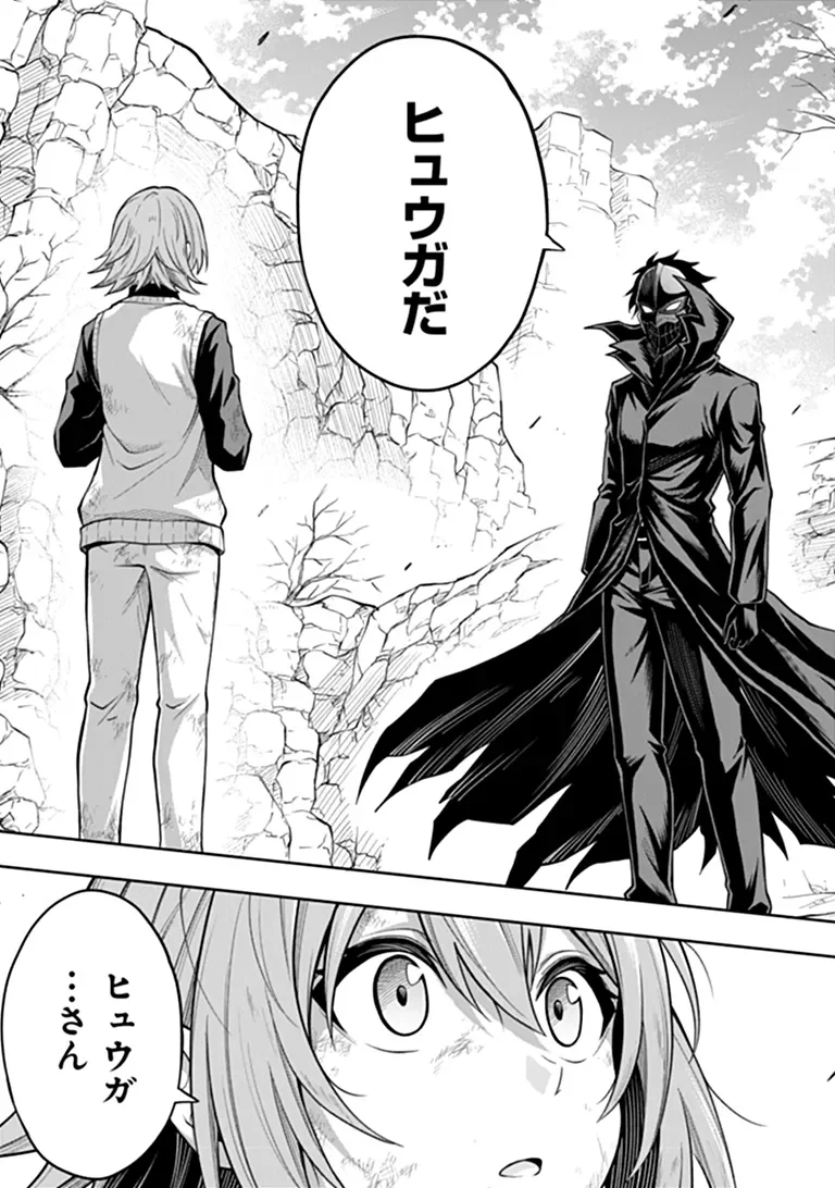 Level 0 no Munou Tansakusha to Sagesumarete mo Jitsu wa Sekai Saikyou desu - Tansaku Ranking 1-i wa Nazo no Hito - Chapter 16.2 - Page 13