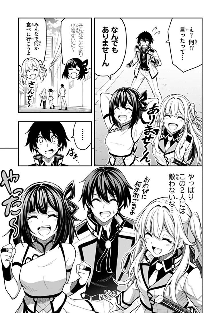Level 0 no Munou Tansakusha to Sagesumarete mo Jitsu wa Sekai Saikyou desu - Tansaku Ranking 1-i wa Nazo no Hito - Chapter 16.2 - Page 17