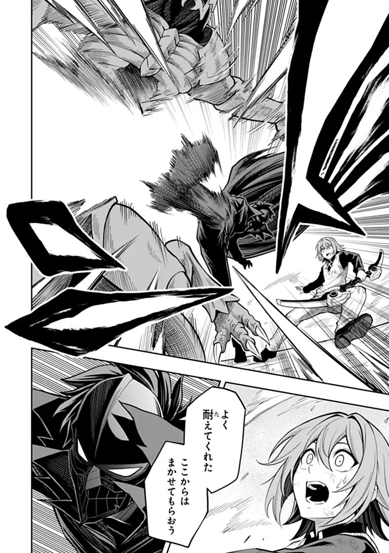 Level 0 no Munou Tansakusha to Sagesumarete mo Jitsu wa Sekai Saikyou desu - Tansaku Ranking 1-i wa Nazo no Hito - Chapter 16.2 - Page 4