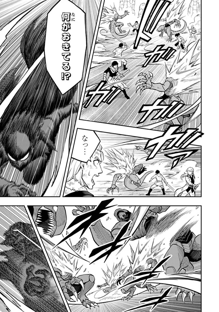 Level 0 no Munou Tansakusha to Sagesumarete mo Jitsu wa Sekai Saikyou desu - Tansaku Ranking 1-i wa Nazo no Hito - Chapter 16.2 - Page 5