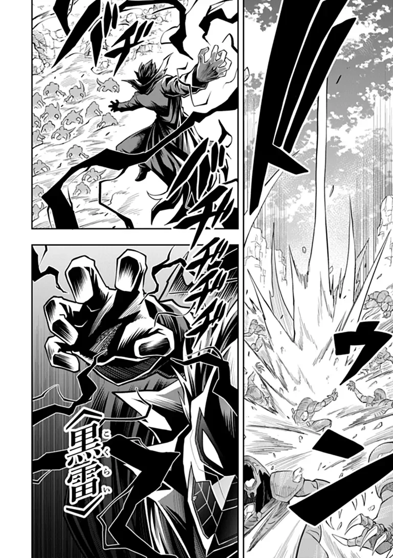 Level 0 no Munou Tansakusha to Sagesumarete mo Jitsu wa Sekai Saikyou desu - Tansaku Ranking 1-i wa Nazo no Hito - Chapter 16.2 - Page 6