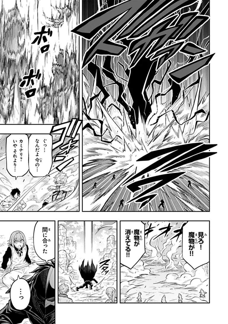 Level 0 no Munou Tansakusha to Sagesumarete mo Jitsu wa Sekai Saikyou desu - Tansaku Ranking 1-i wa Nazo no Hito - Chapter 16.2 - Page 7