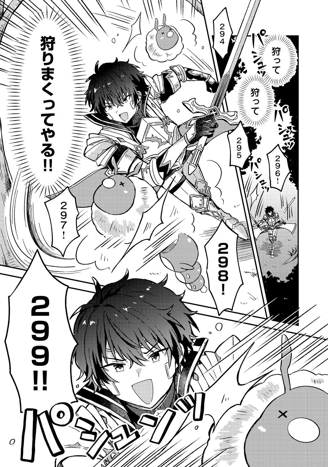 Level Gacha ~Hazure Status Un ga Kekkyoku Ichiban Juuyoudatta Ken~ - Chapter 21 - Page 13