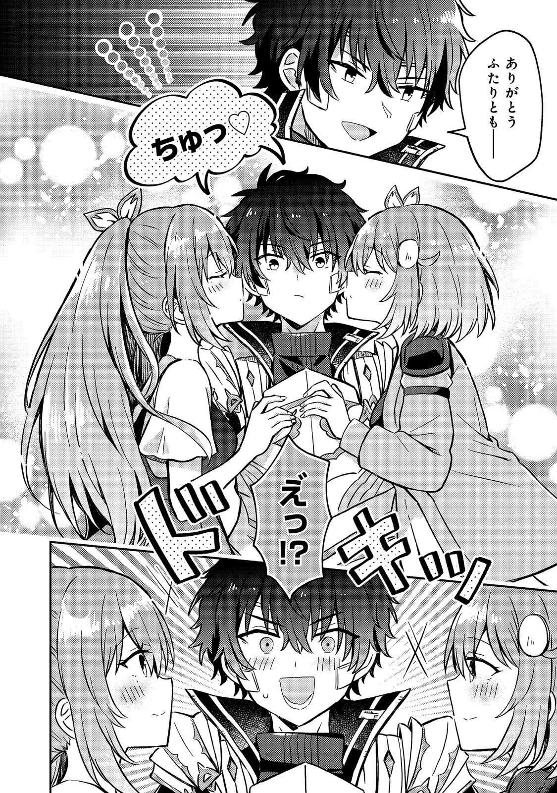 Level Gacha ~Hazure Status Un ga Kekkyoku Ichiban Juuyoudatta Ken~ - Chapter 21 - Page 28
