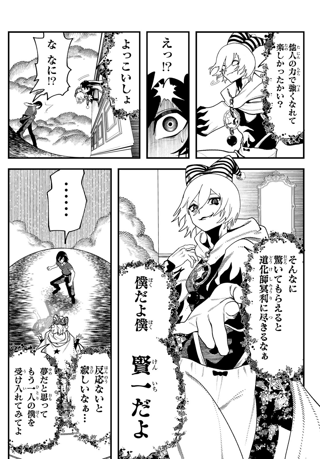 Jinsei Gyakuten Dungeon - Chapter 13 - Page 10