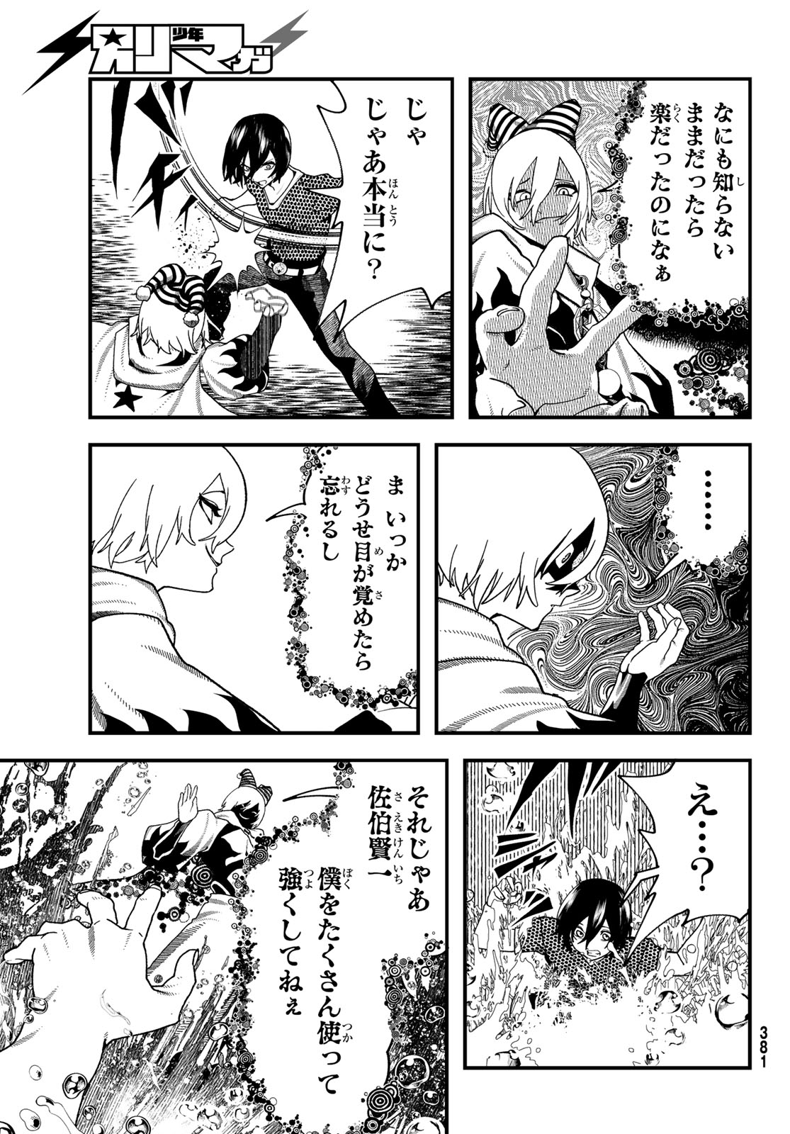Jinsei Gyakuten Dungeon - Chapter 13 - Page 12
