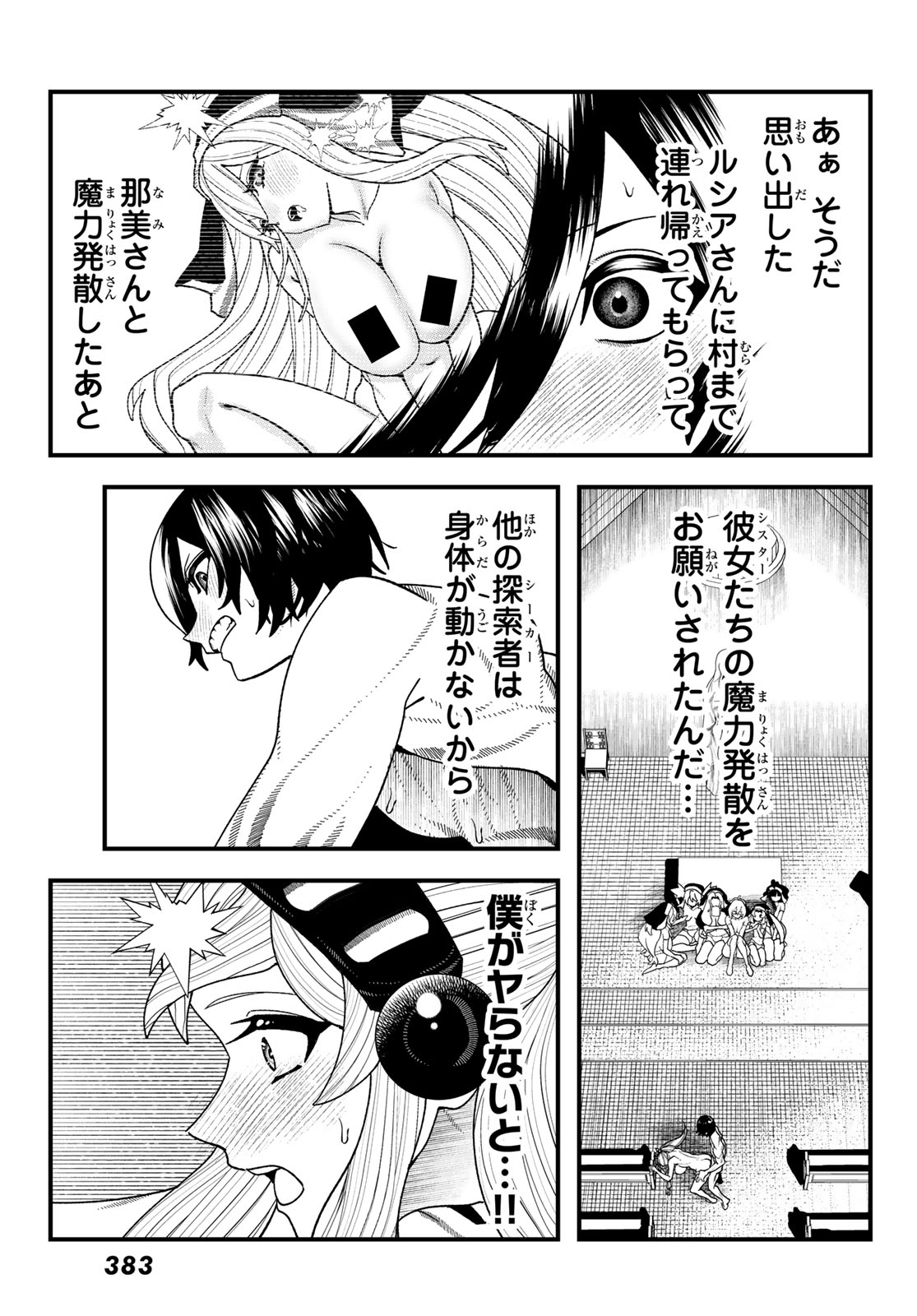 Jinsei Gyakuten Dungeon - Chapter 13 - Page 14