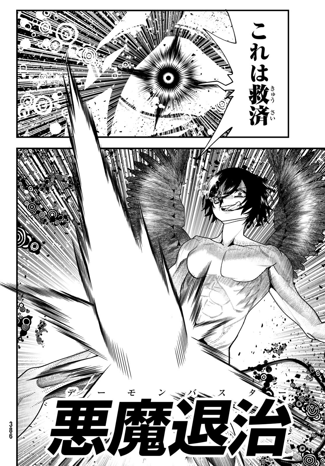 Jinsei Gyakuten Dungeon - Chapter 13 - Page 17