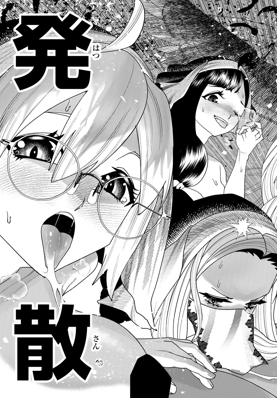 Jinsei Gyakuten Dungeon - Chapter 13 - Page 26