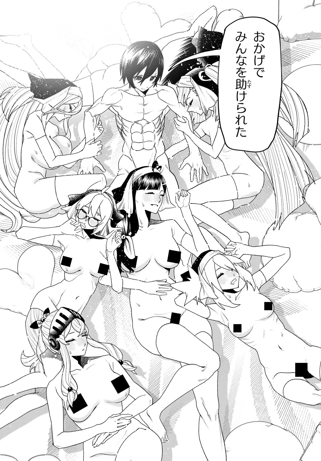 Jinsei Gyakuten Dungeon - Chapter 13 - Page 28