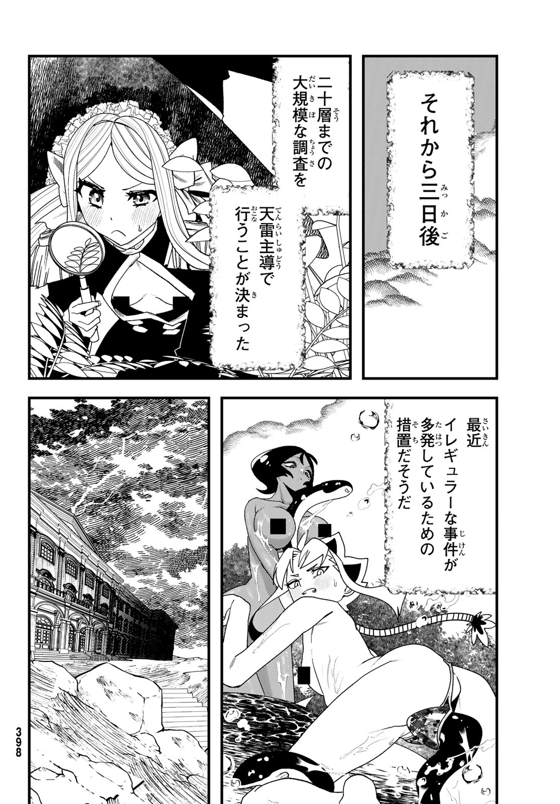 Jinsei Gyakuten Dungeon - Chapter 13 - Page 29