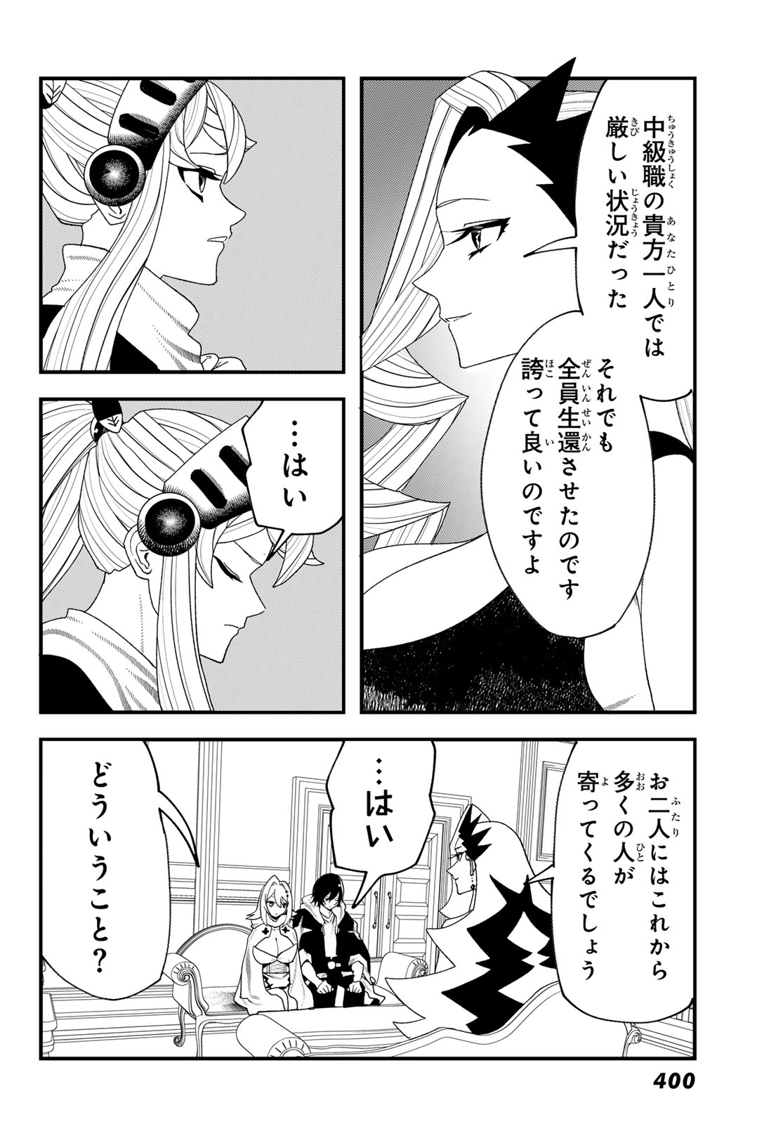 Jinsei Gyakuten Dungeon - Chapter 13 - Page 31