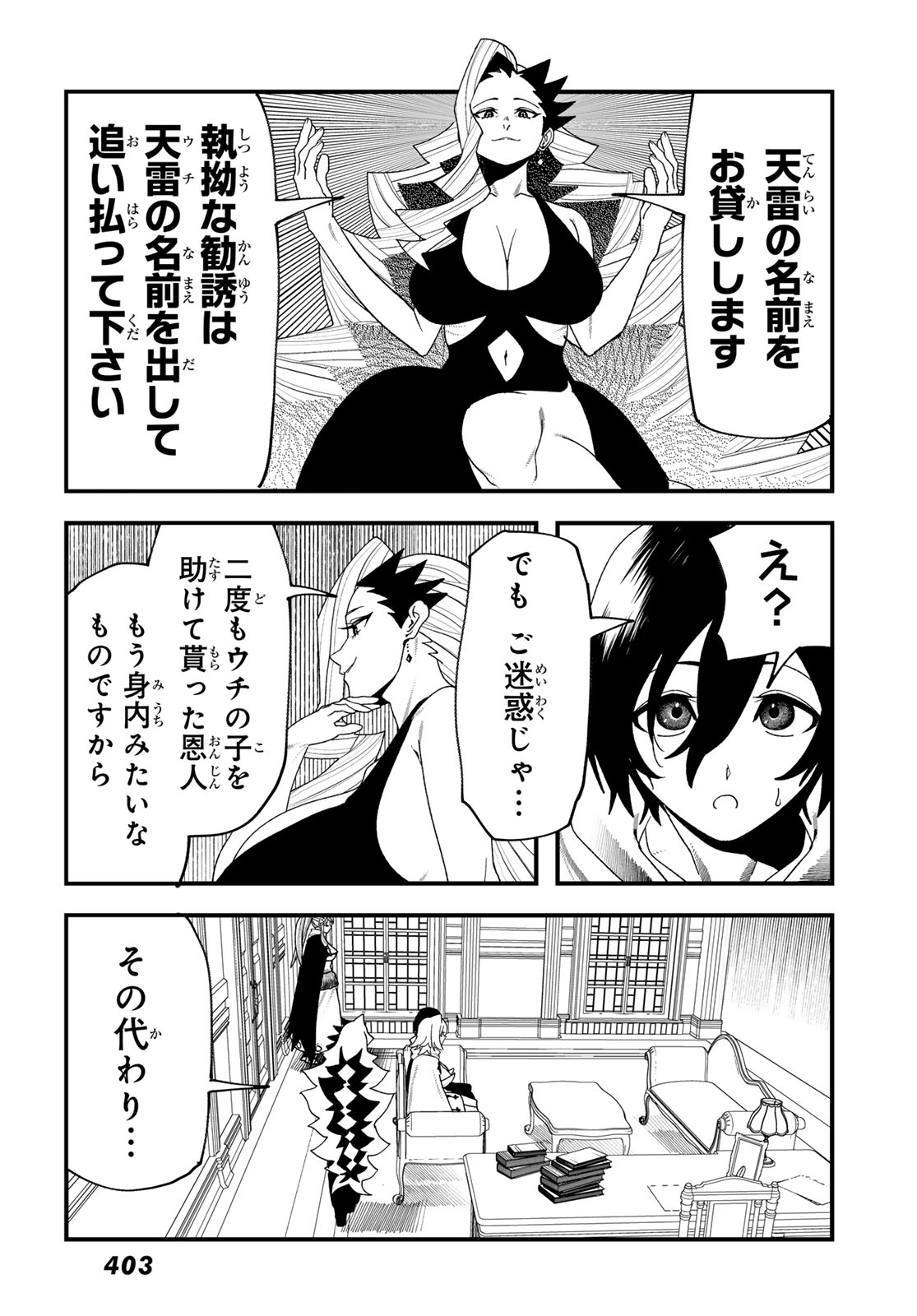 Jinsei Gyakuten Dungeon - Chapter 13 - Page 34