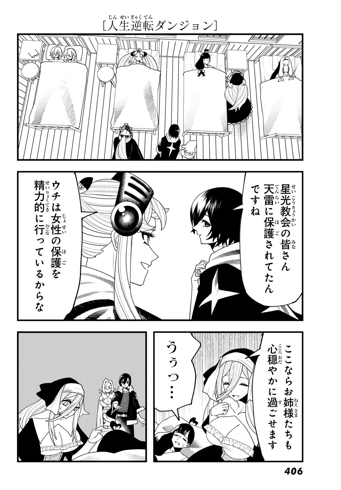 Jinsei Gyakuten Dungeon - Chapter 13 - Page 37