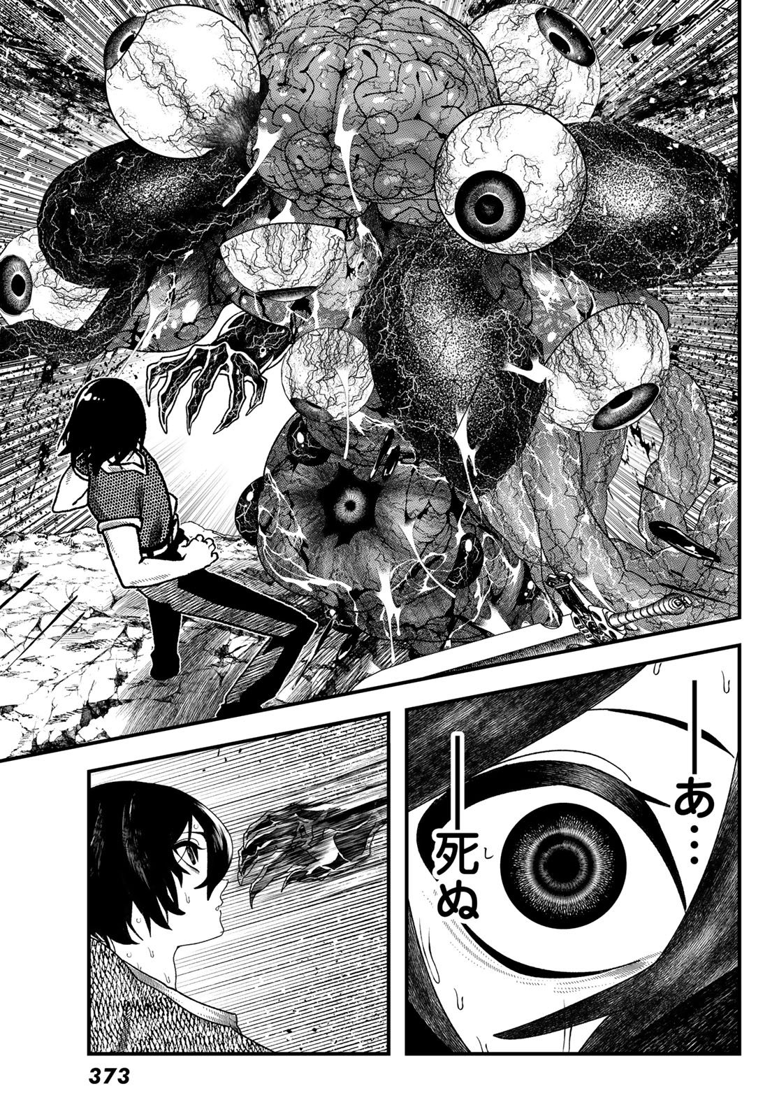 Jinsei Gyakuten Dungeon - Chapter 13 - Page 4