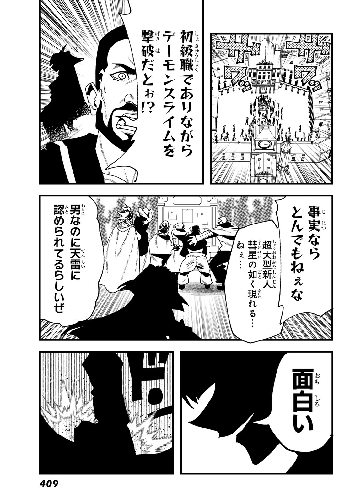 Jinsei Gyakuten Dungeon - Chapter 13 - Page 40