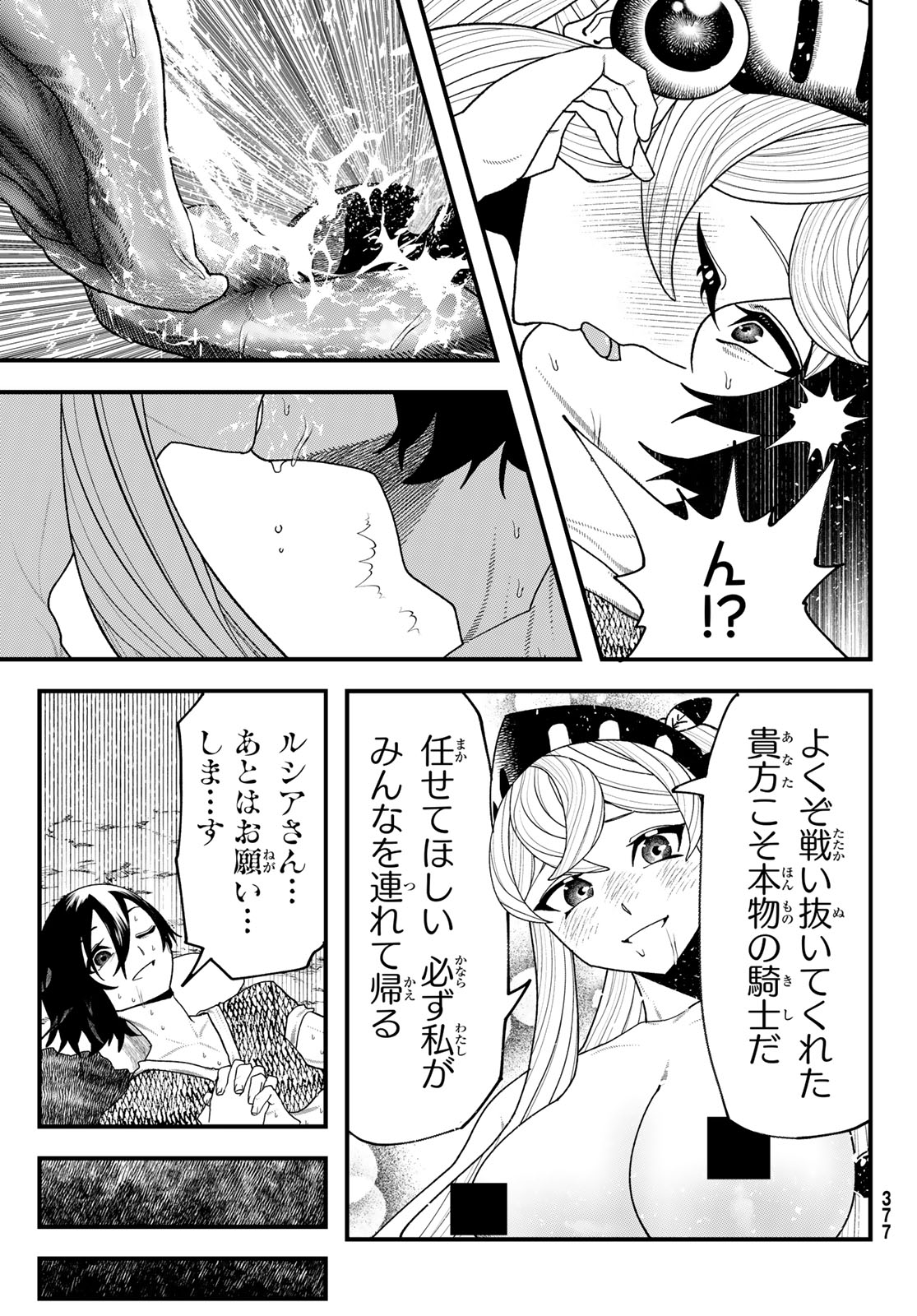 Jinsei Gyakuten Dungeon - Chapter 13 - Page 8