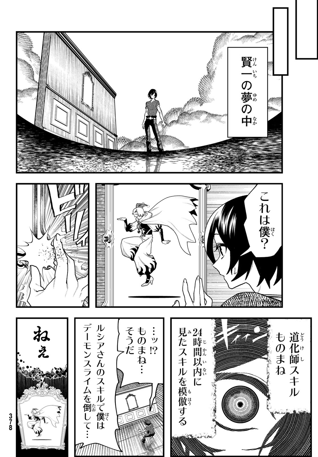 Jinsei Gyakuten Dungeon - Chapter 13 - Page 9