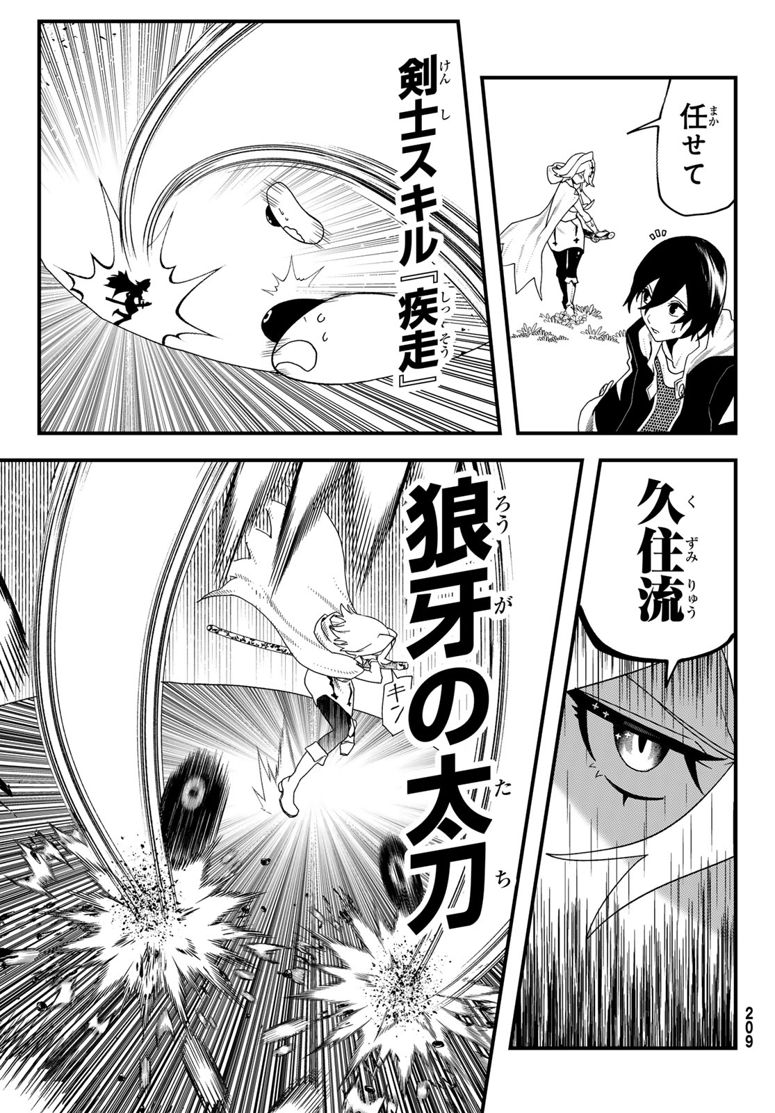 Jinsei Gyakuten Dungeon - Chapter 14 - Page 11