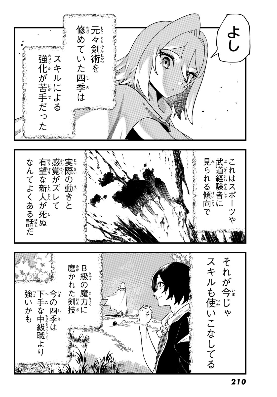 Jinsei Gyakuten Dungeon - Chapter 14 - Page 12