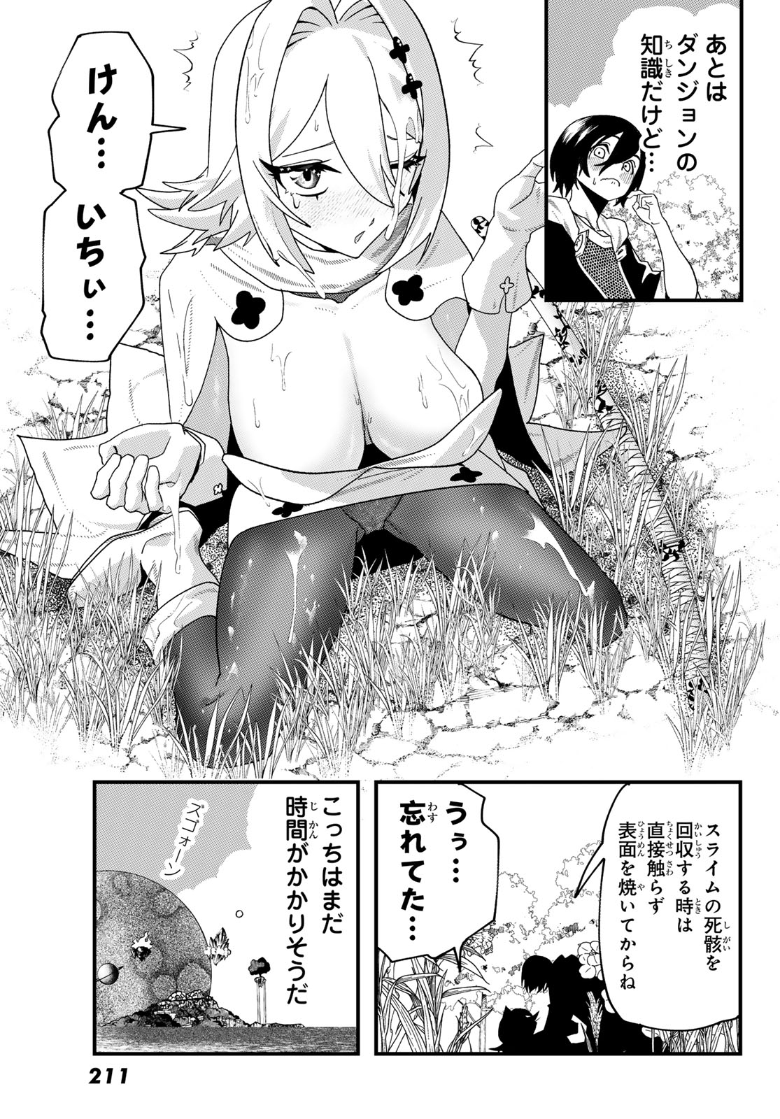 Jinsei Gyakuten Dungeon - Chapter 14 - Page 13