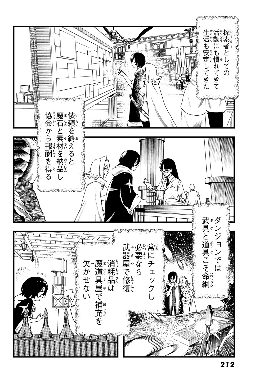 Jinsei Gyakuten Dungeon - Chapter 14 - Page 14