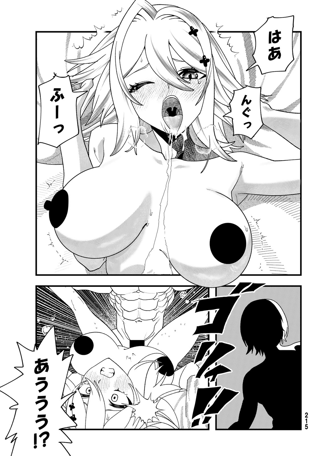 Jinsei Gyakuten Dungeon - Chapter 14 - Page 17
