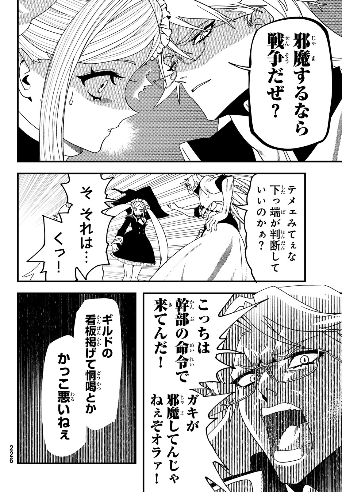 Jinsei Gyakuten Dungeon - Chapter 14 - Page 28