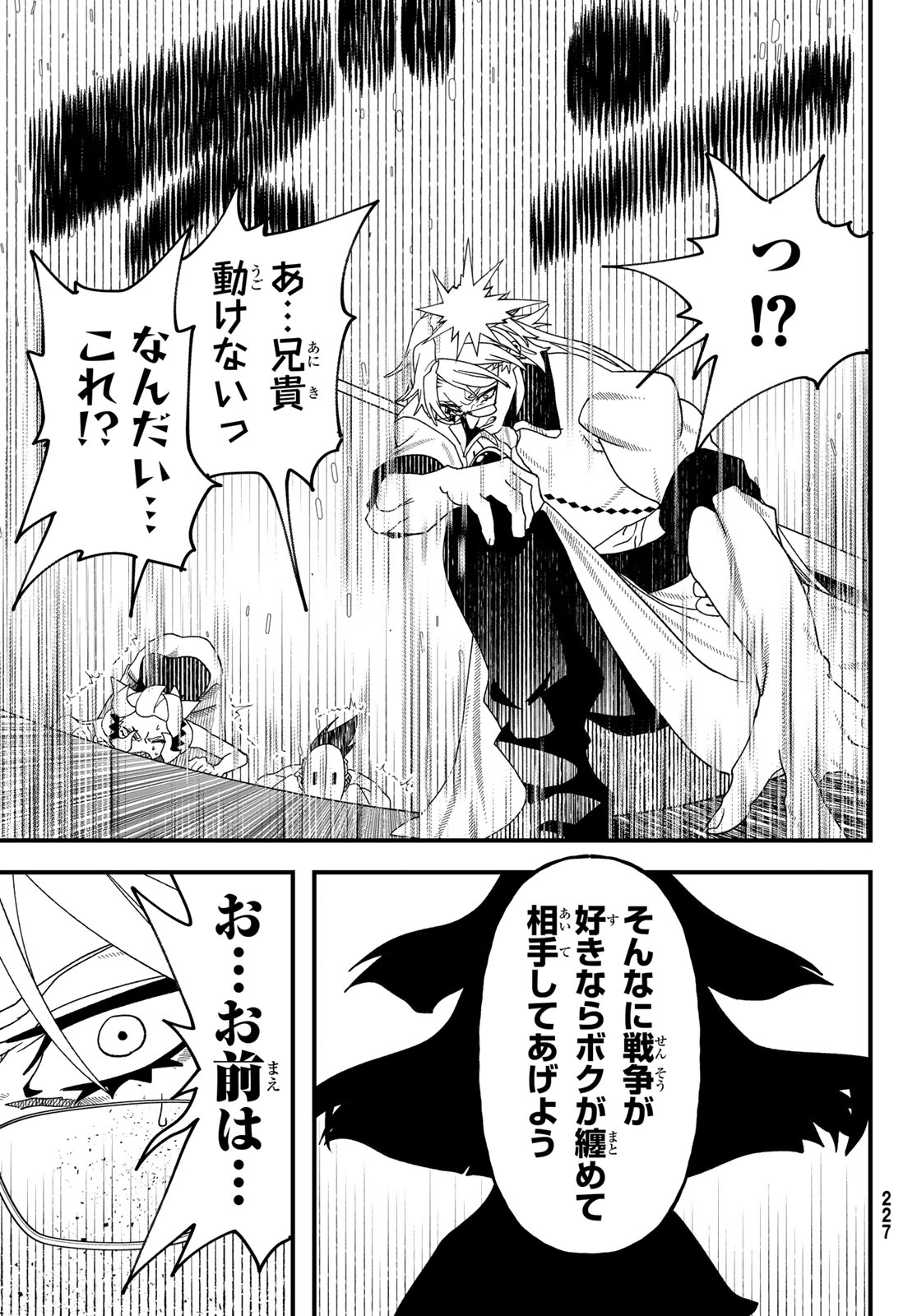 Jinsei Gyakuten Dungeon - Chapter 14 - Page 29