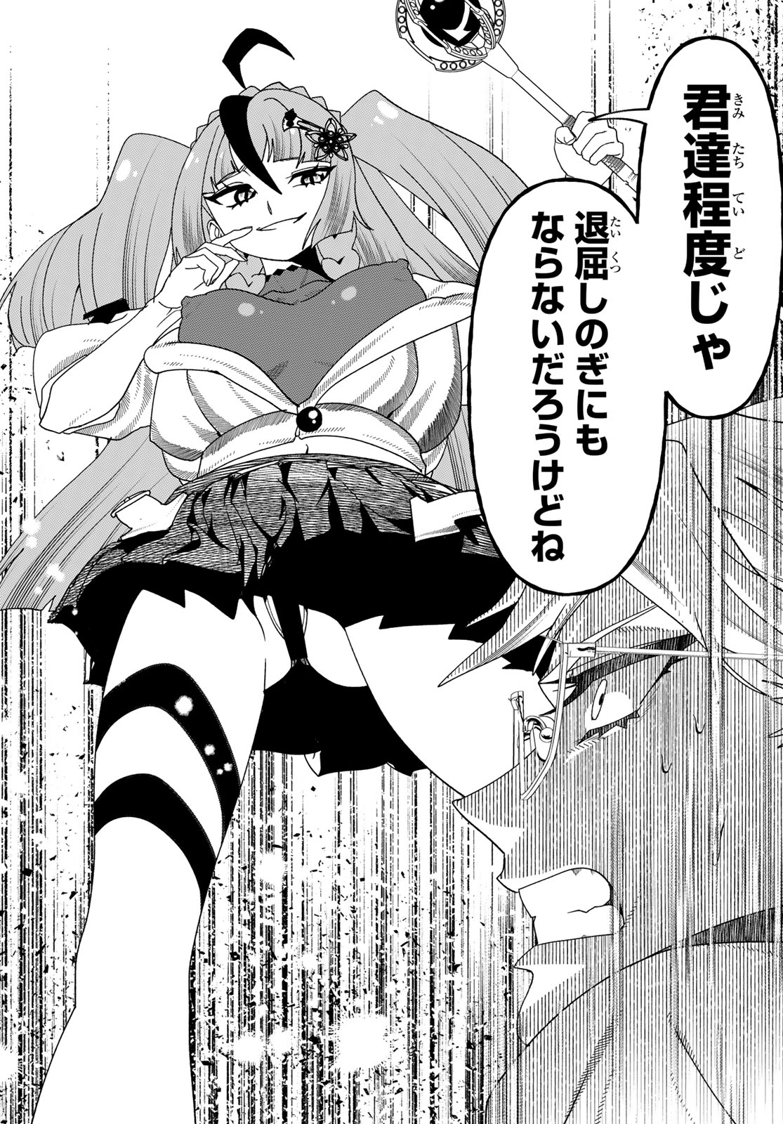 Jinsei Gyakuten Dungeon - Chapter 14 - Page 30