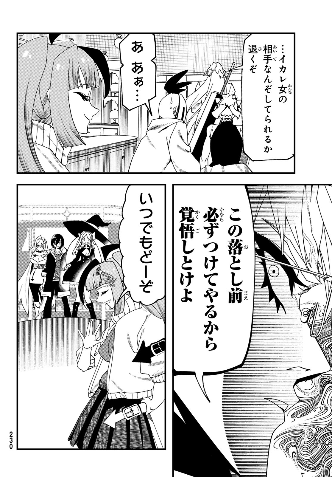 Jinsei Gyakuten Dungeon - Chapter 14 - Page 32