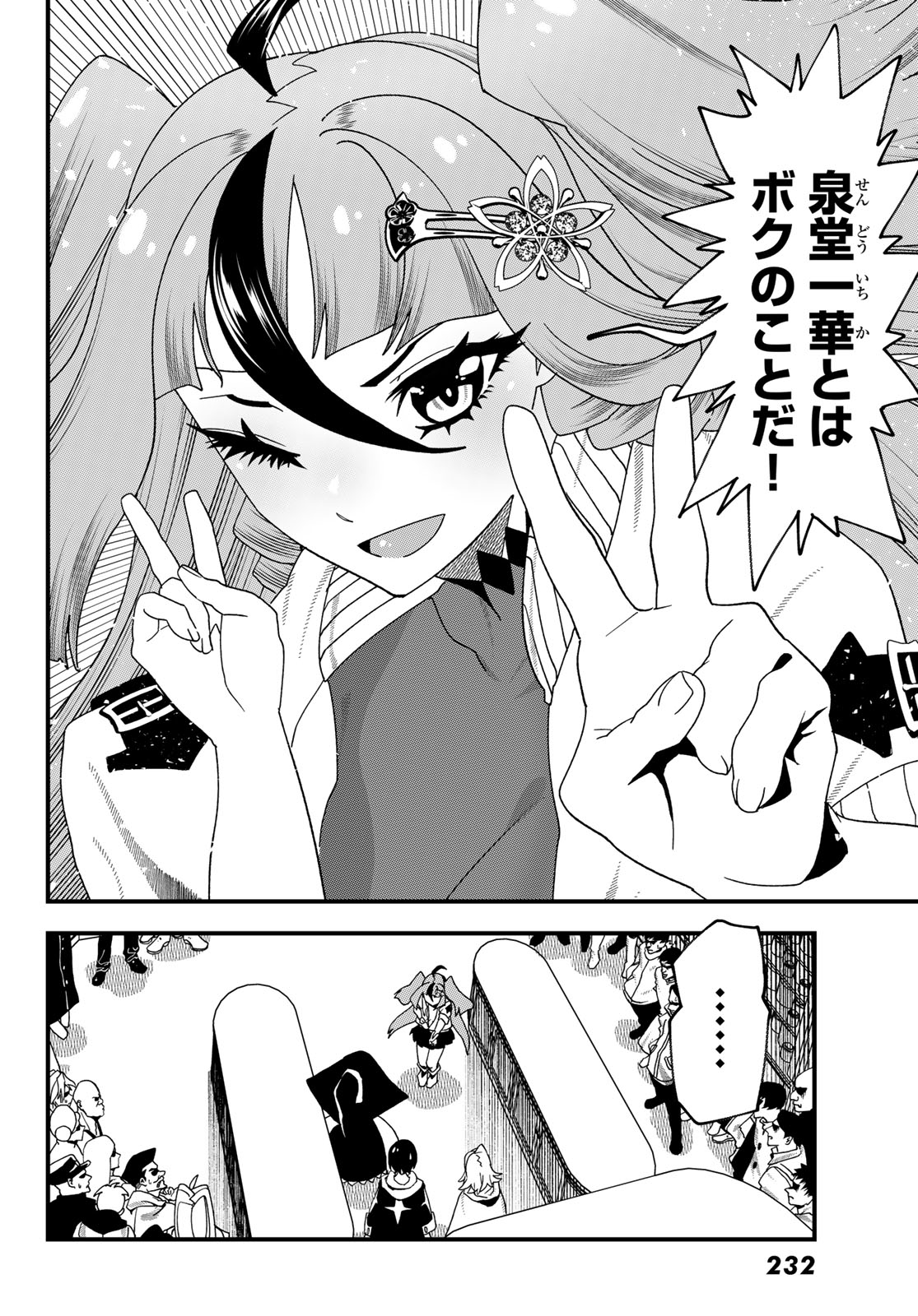 Jinsei Gyakuten Dungeon - Chapter 14 - Page 34