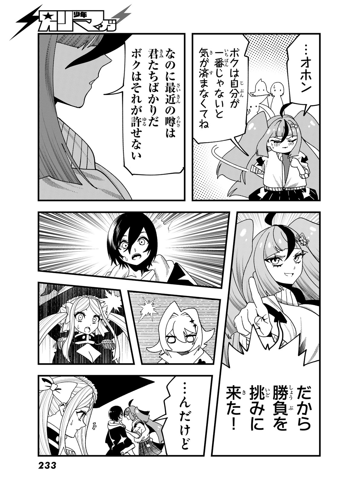 Jinsei Gyakuten Dungeon - Chapter 14 - Page 35