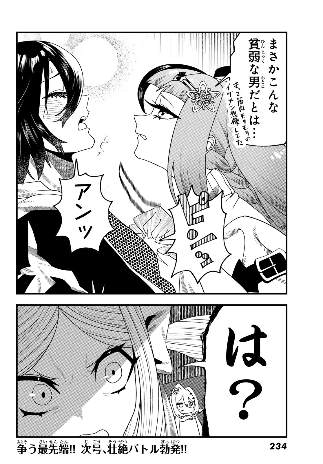 Jinsei Gyakuten Dungeon - Chapter 14 - Page 36