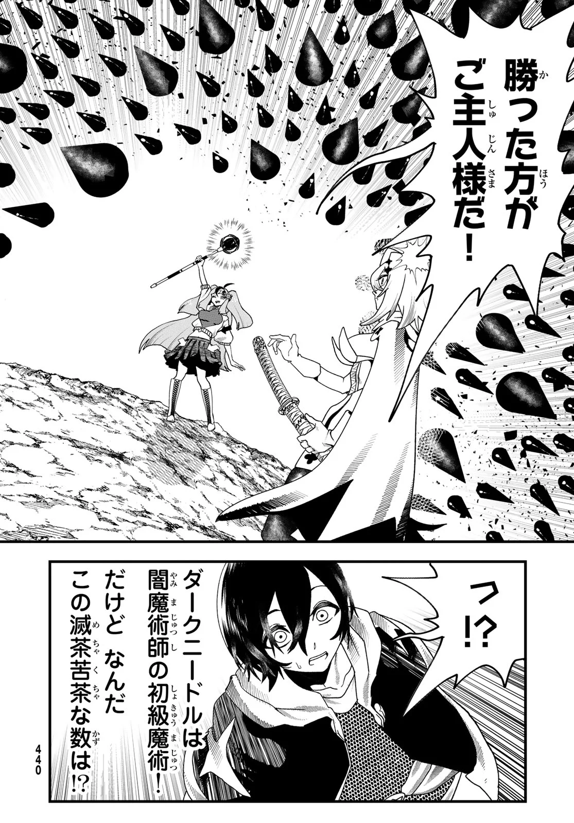 Jinsei Gyakuten Dungeon - Chapter 15 - Page 10