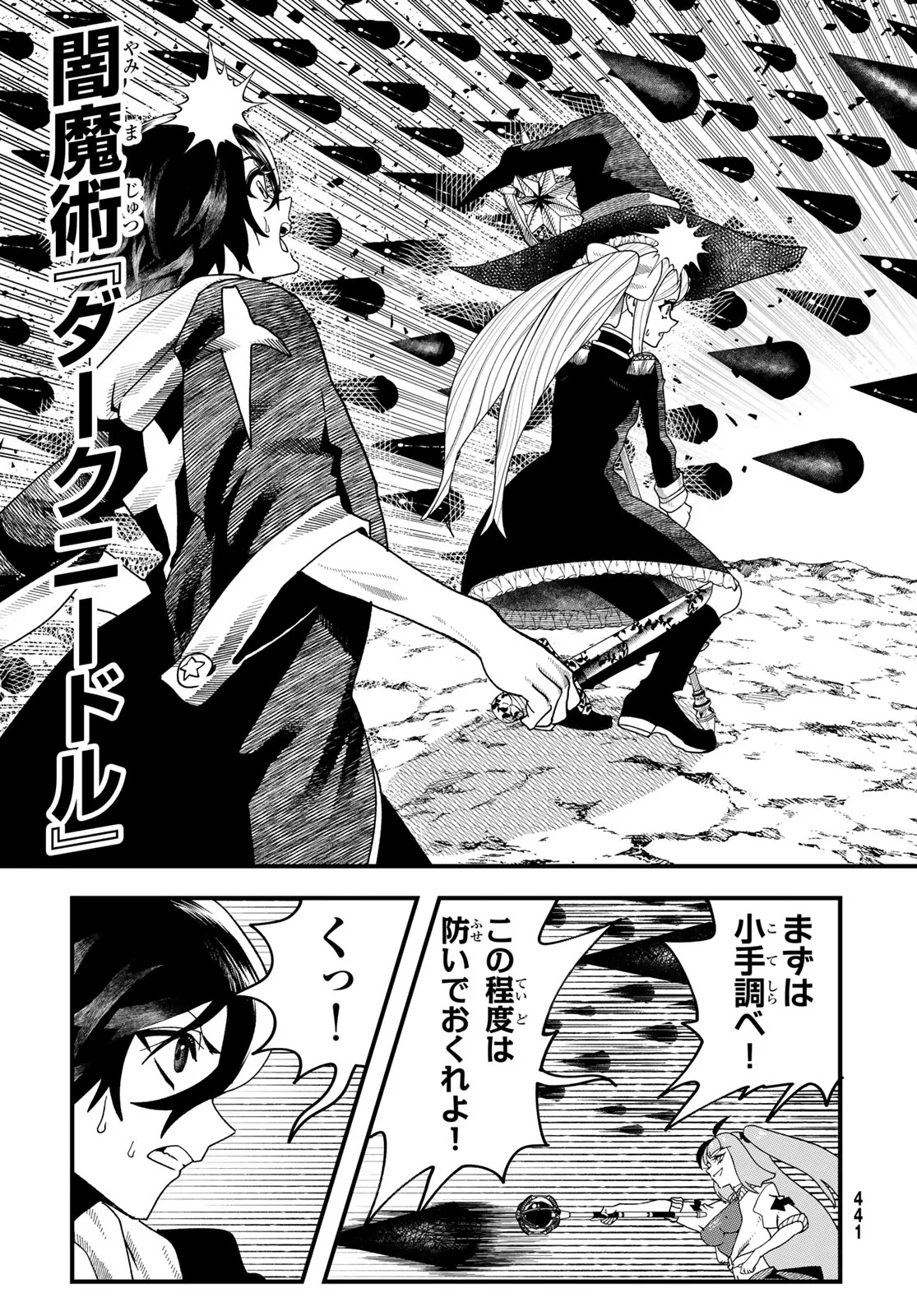 Jinsei Gyakuten Dungeon - Chapter 15 - Page 11