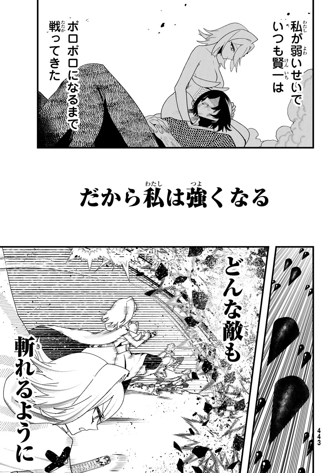 Jinsei Gyakuten Dungeon - Chapter 15 - Page 13