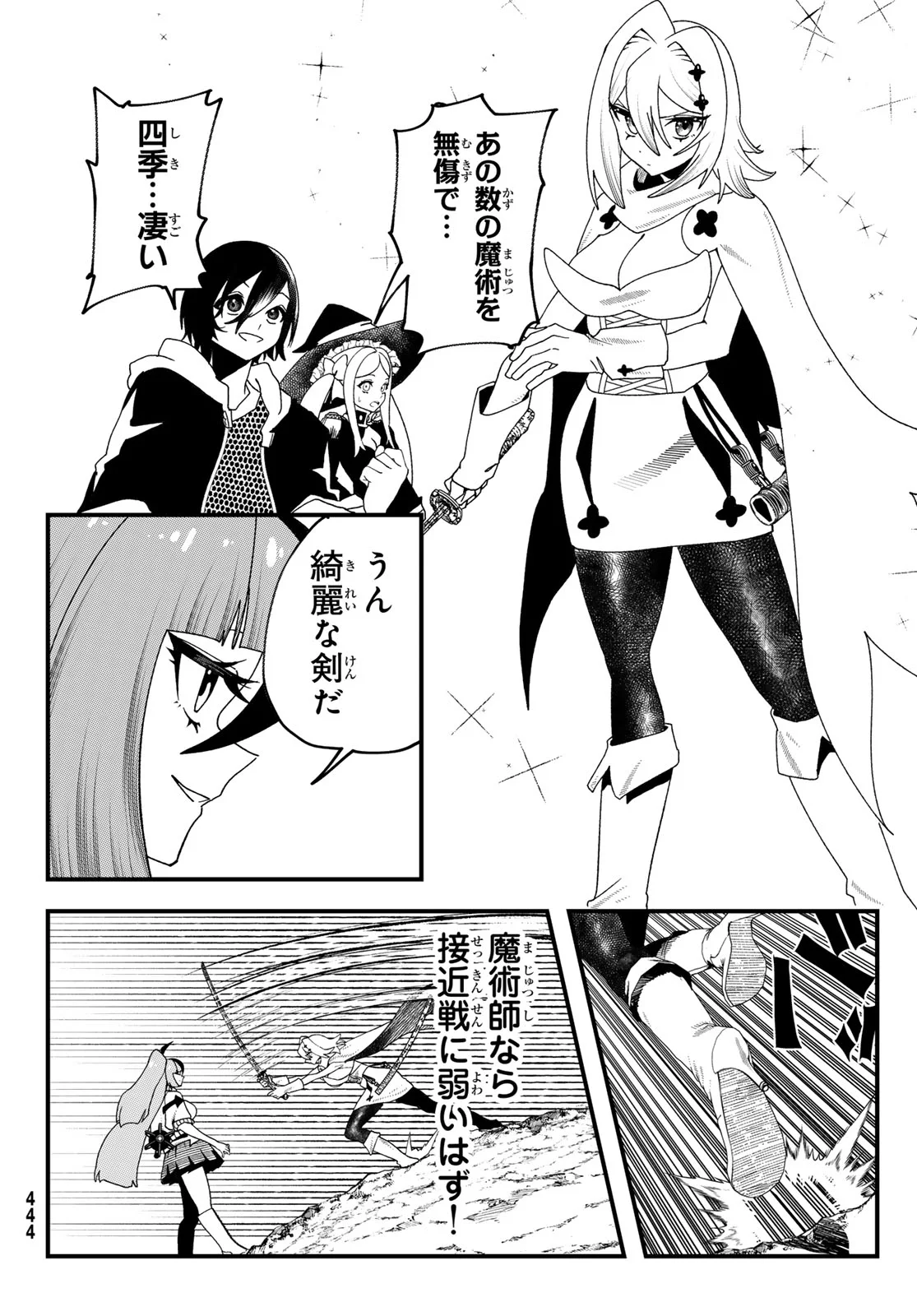 Jinsei Gyakuten Dungeon - Chapter 15 - Page 14