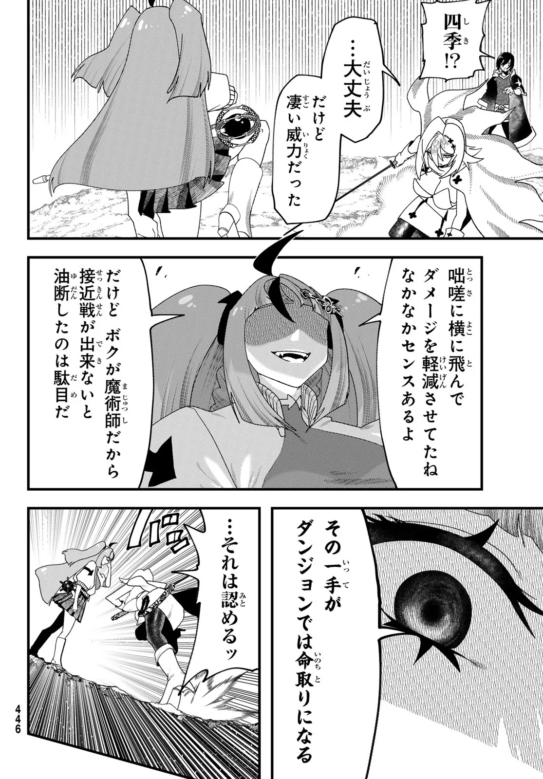 Jinsei Gyakuten Dungeon - Chapter 15 - Page 16