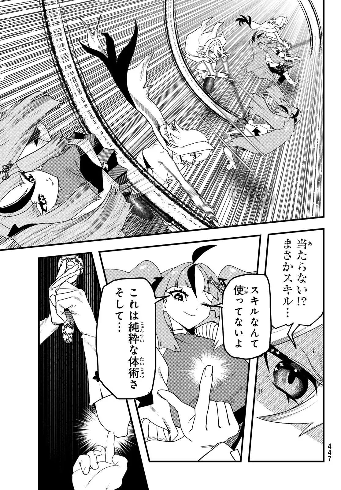 Jinsei Gyakuten Dungeon - Chapter 15 - Page 17