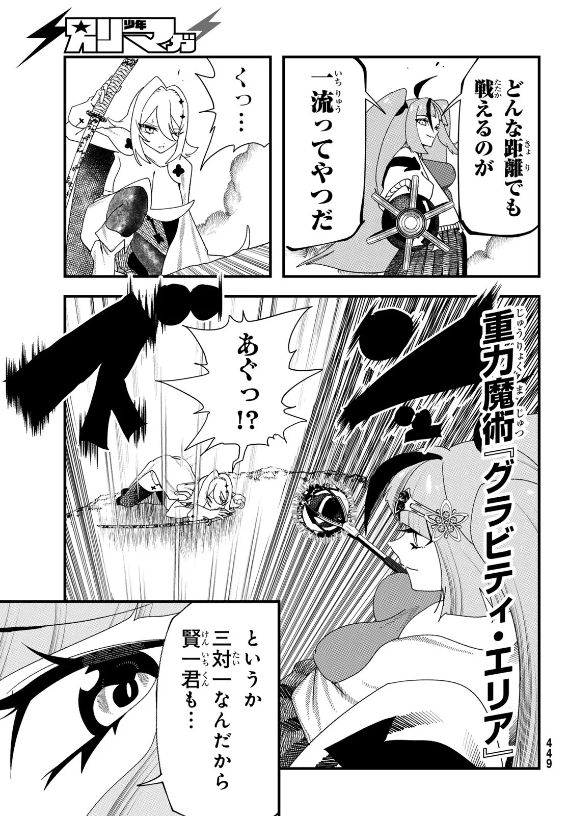 Jinsei Gyakuten Dungeon - Chapter 15 - Page 19