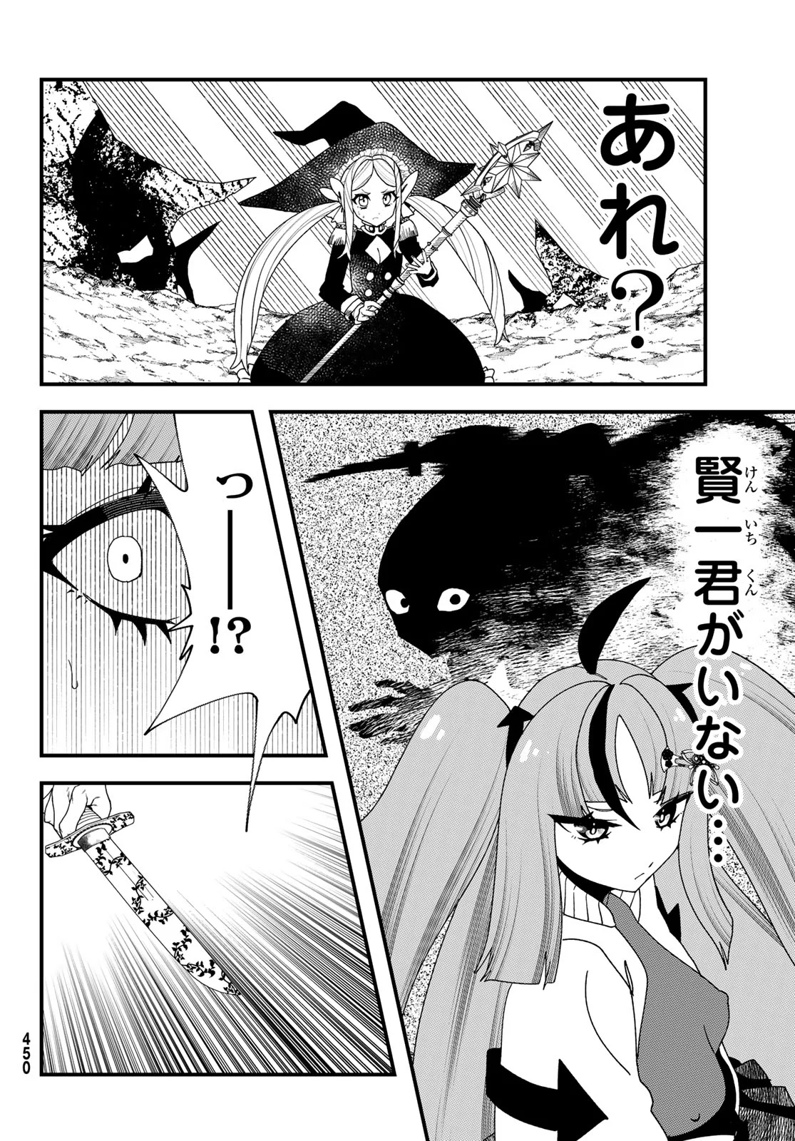 Jinsei Gyakuten Dungeon - Chapter 15 - Page 20