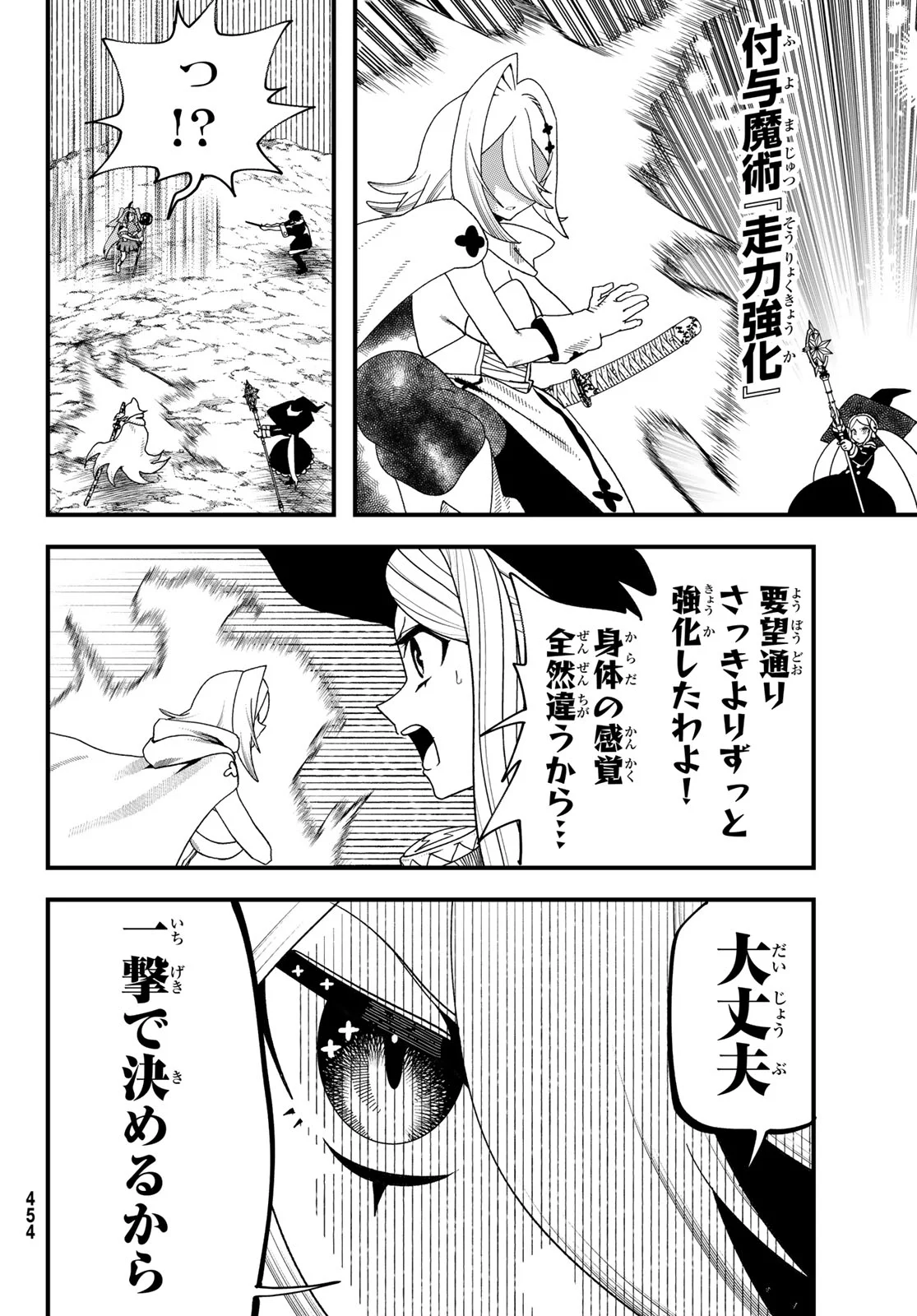 Jinsei Gyakuten Dungeon - Chapter 15 - Page 24