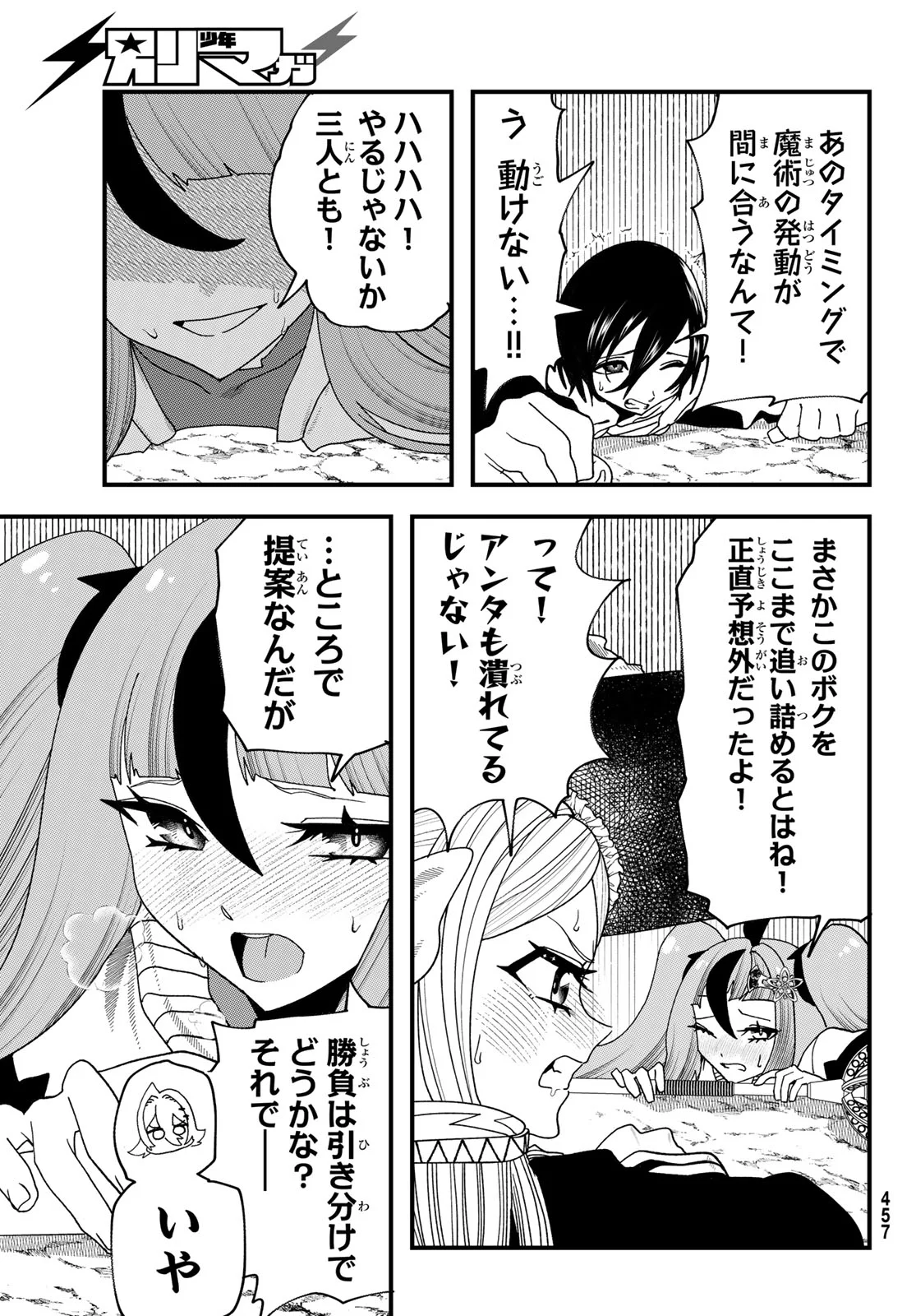 Jinsei Gyakuten Dungeon - Chapter 15 - Page 27