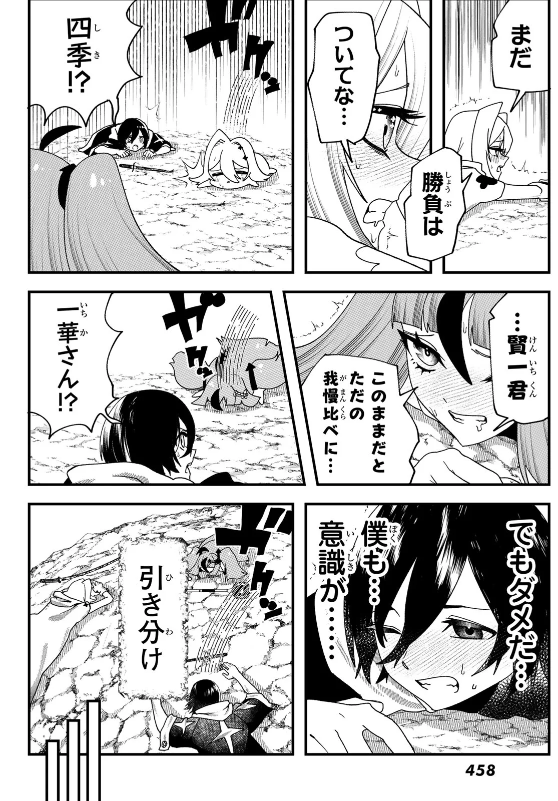 Jinsei Gyakuten Dungeon - Chapter 15 - Page 28